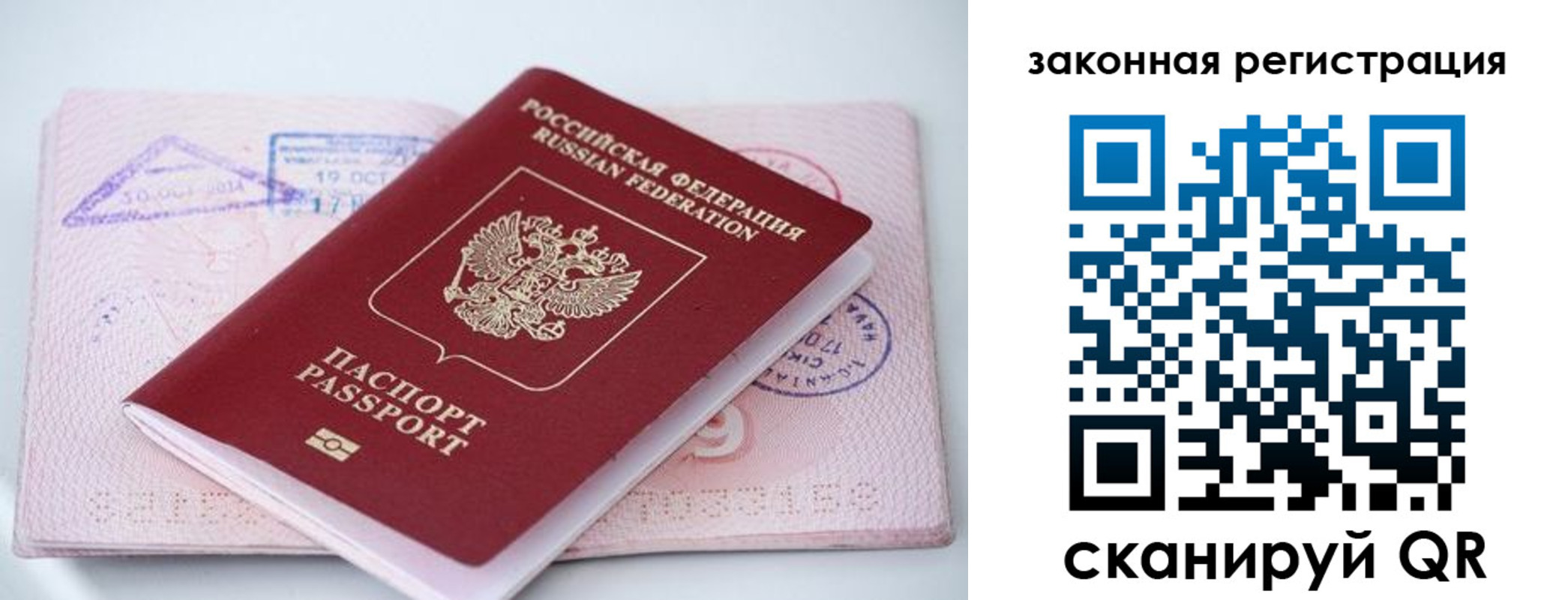 прописка в квартире в Тверской области