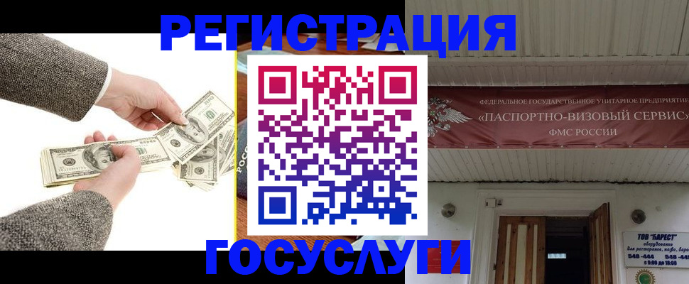 временная регистрация купить в Тверской области