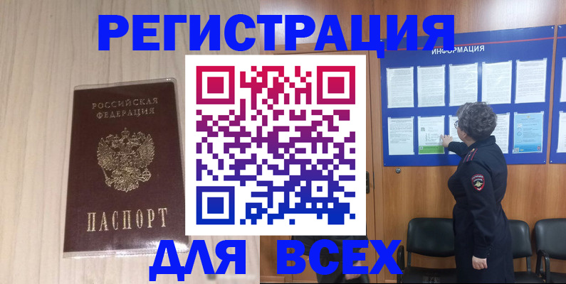 прописка законно в Тверской области