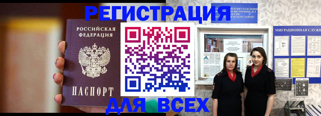 временная регистрация для школы в Тверской области